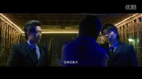 《冒牌臥底》喜劇版預(yù)告片