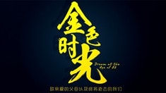 預告片