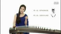 古箏名曲教學視頻__古箏入門_古箏教學視頻全集_天藝古箏zh 32_古箏花好月圓mp3_古箏三國演義插曲mp3_古箏 鋼琴