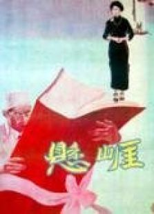 懸崖