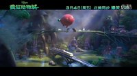 《瘋狂動(dòng)物城》主題曲MV 夏奇拉傾情獻(xiàn)唱