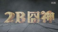 徐崢黃渤攜《泰囧》恭賀網易電影票用戶新年快樂