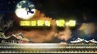 湖南衛視《賞金獵人》宣傳片 愛情篇