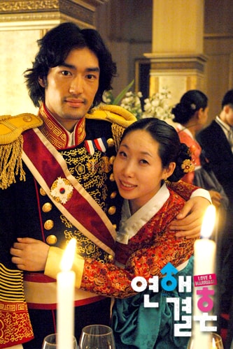戀愛結婚  官方劇照