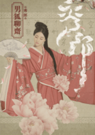 朱麗嵐