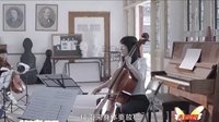 失戀33天：144分鐘加長版－學大提琴 1