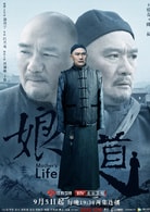 王繪春