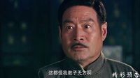 《匹夫英雄》35集預告片