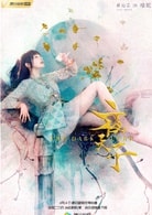 蔣沁蕓