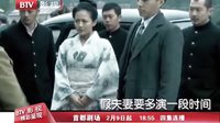 北京影視頻道電視劇 狼煙遍地 愛上替身篇