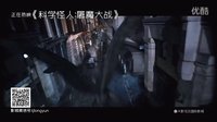 科學怪人