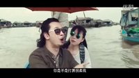 一場奮不顧身的愛情 首款片花【黃海波  張靜初  郭品超】