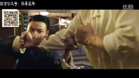 《葉問3》張晉vs甄子丹,爭奪詠春一哥!