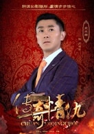 史光輝