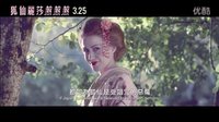 《狐仙麗莎煞煞煞》匈牙利奇幻愛情喜劇