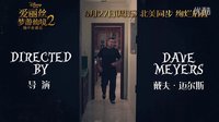 Pink闖仙境魅惑獻(xiàn)聲IMAX3D“愛(ài)麗絲2”主題曲 《宛如火焰》