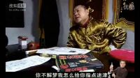 馬大帥3搞笑片段 范德彪 彪哥解夢不看風(fēng)水 范偉