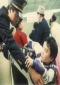 龍爺虎孫