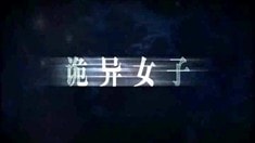 預(yù)告片2