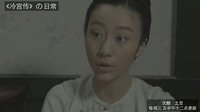 《冷宮傳》拉妃和莊妃日常