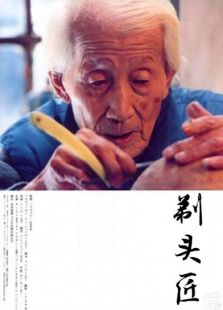 剃頭匠