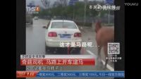 大哥高速路上玩車技，一路倒車狂奔..