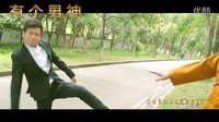 電影《有個男神》最新預告片 爭做2016最好看的喜劇電影致敬周星馳美人魚