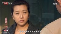 王錚亮&路陽(yáng)陽(yáng) 不曾放棄 電視劇《人到四十》插曲