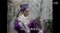 楊麗花歌仔戲 梁山伯與祝英臺(tái)——訪英臺(tái)
