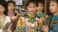 苗翠花受家法