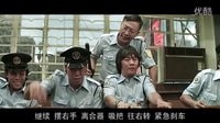 搞笑學駕照：《摩登保鏢》