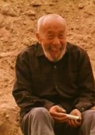 未知