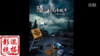 恐怖愛情故事之死亡公路10大恐怖海報