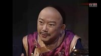 鐵齒銅牙紀曉嵐第一部第八集和紳為官論