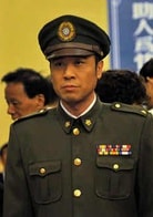 于和偉
