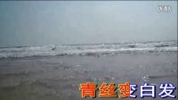 禰的愛有多深  老七