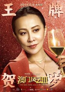 澳門風云劇照