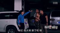 霸王別急眼 壞才劉科學 許華升陳翔六點半大鵬 杰諾工