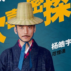 楊皓宇