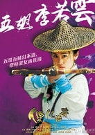 劉云