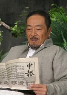 王奎榮