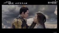 仙俠玄幻愛情電影《三生三世十里桃花》發(fā)布超前預(yù)告_高清