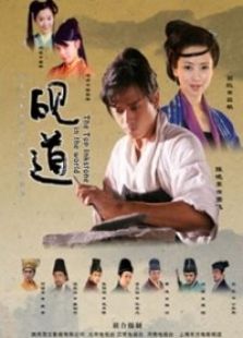硯道