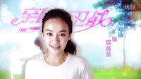 《親情保衛戰》陳意涵