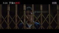 第69屆戛納電影節 主競賽《小姐》官方中文神秘預告  延續樸贊郁懸疑畫風