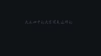 二木天堂 02 大木帶做大保健