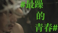 制作特輯