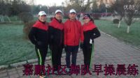 小城故事欄目組走進嘉鵬社區舞隊