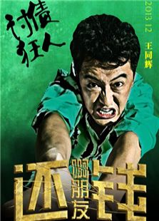 啊朋友還錢