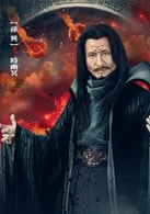 孫興